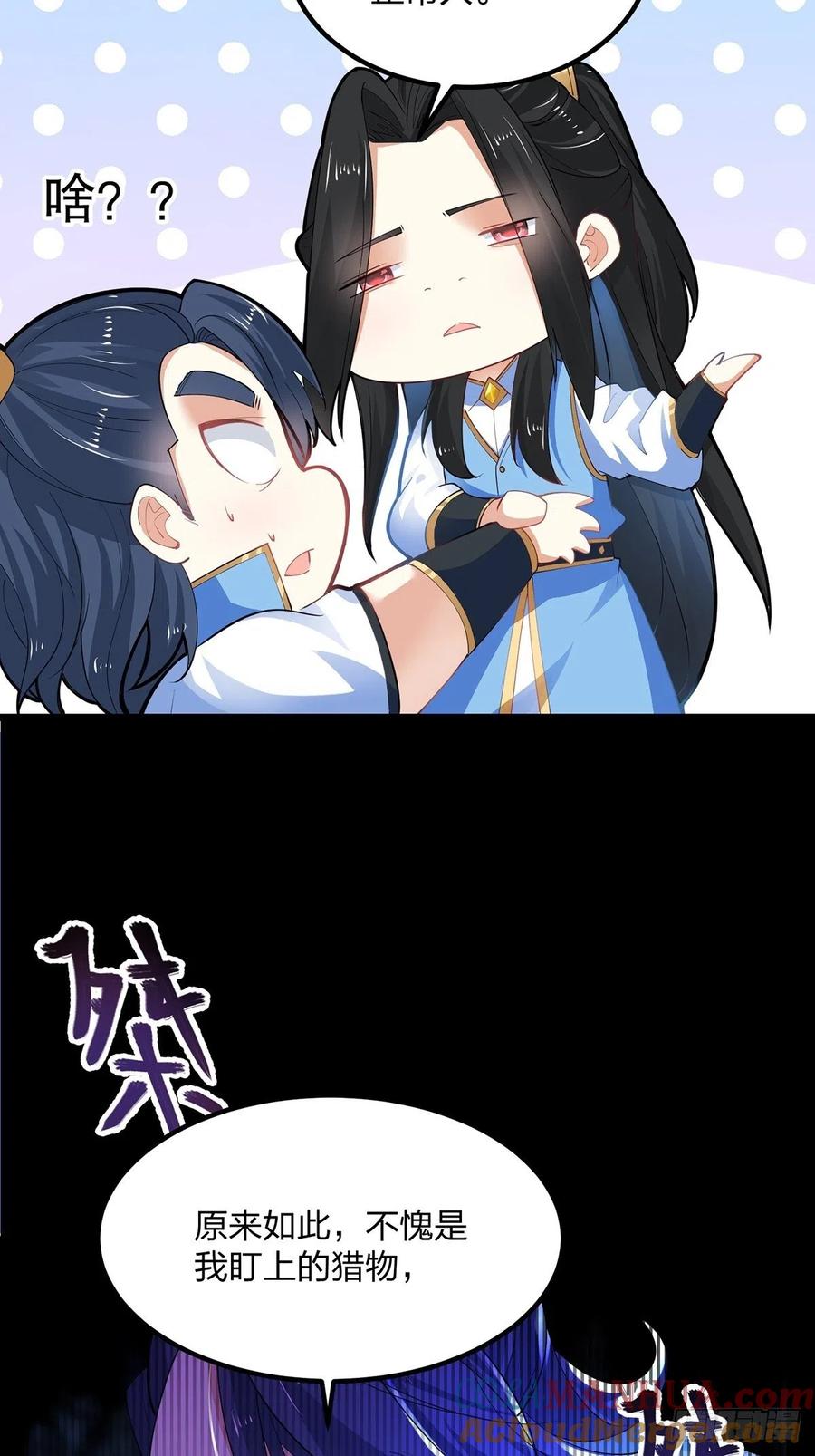 36剑斩心魔-混沌剑神-17K漫画（第30张）