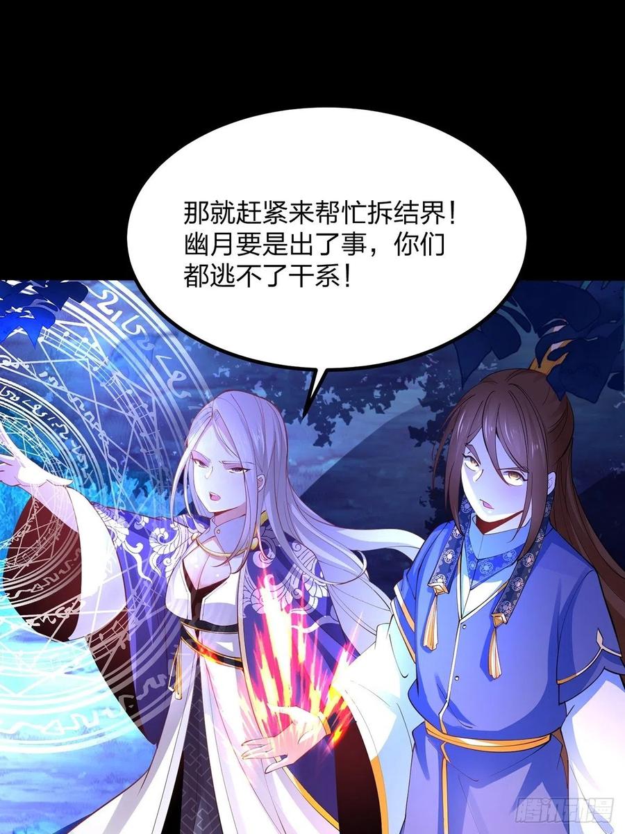 36剑斩心魔-混沌剑神-17K漫画（第7张）