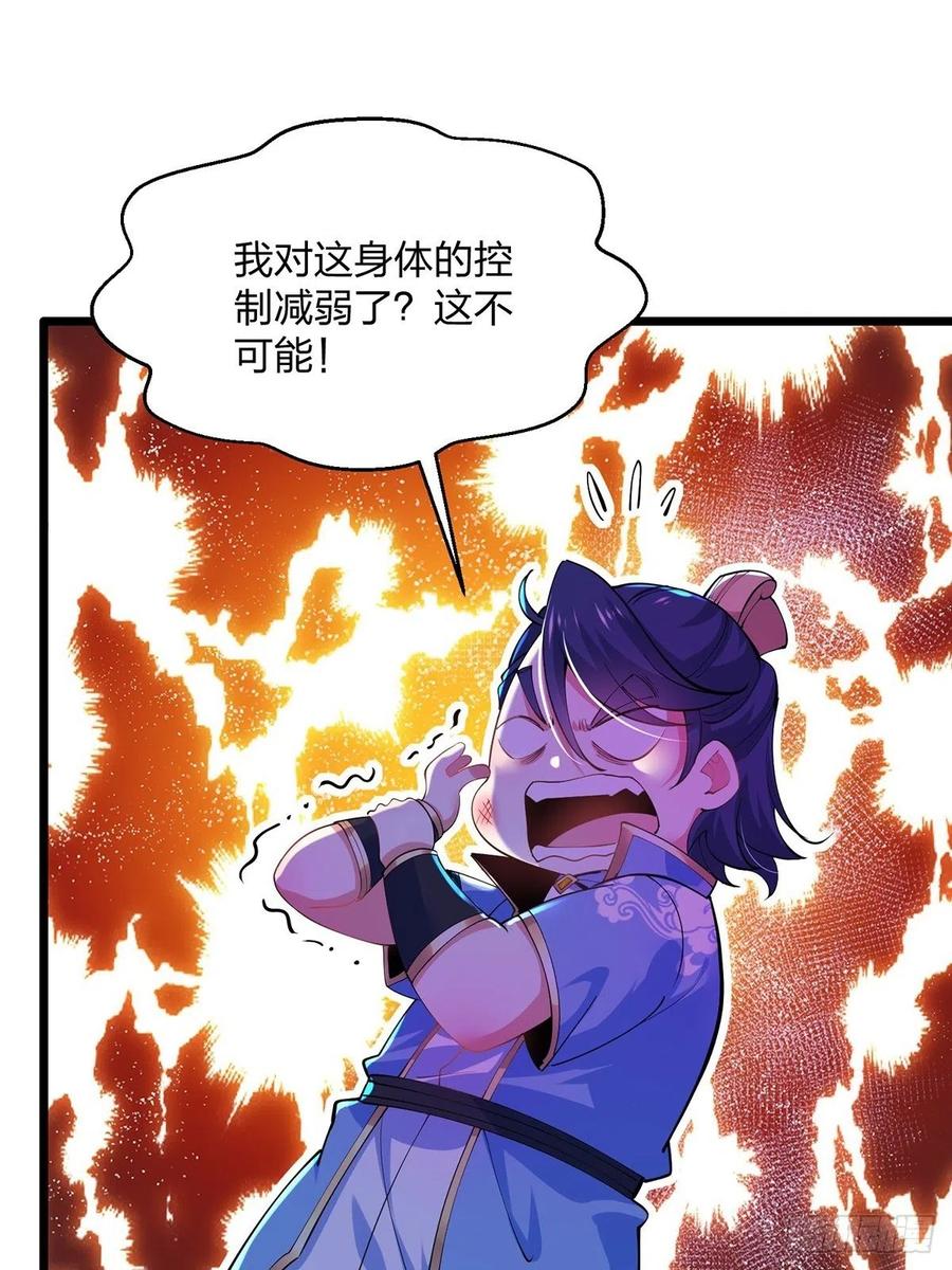 37密林的真相-混沌剑神-17K漫画（第7张）