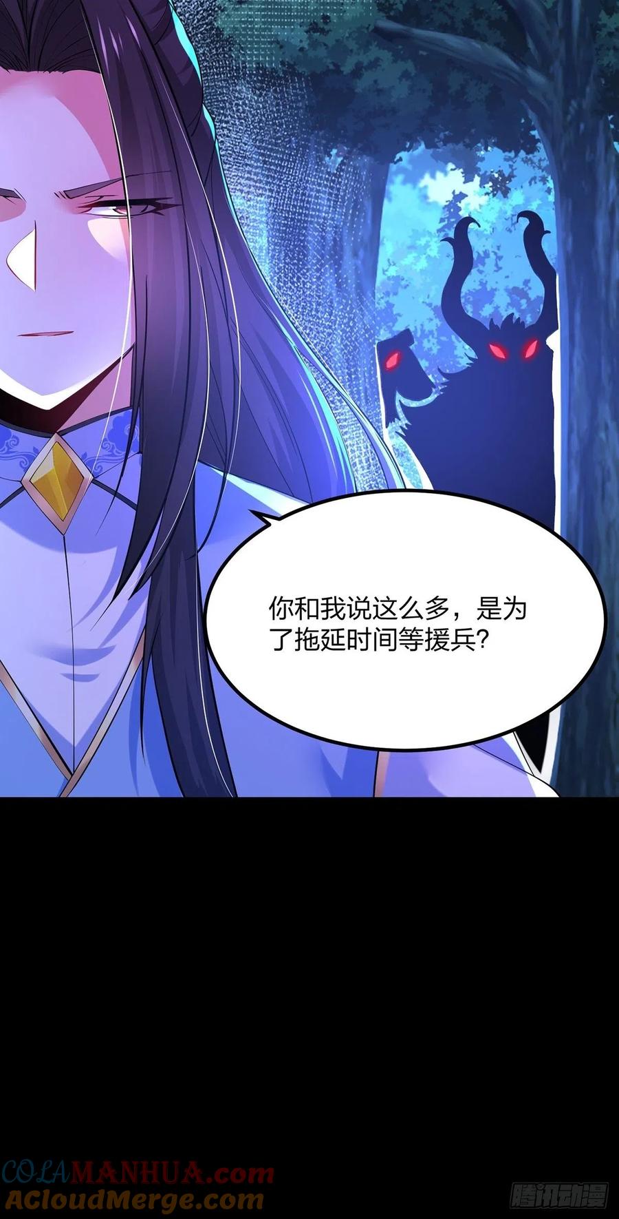 37密林的真相-混沌剑神-17K漫画（第34张）