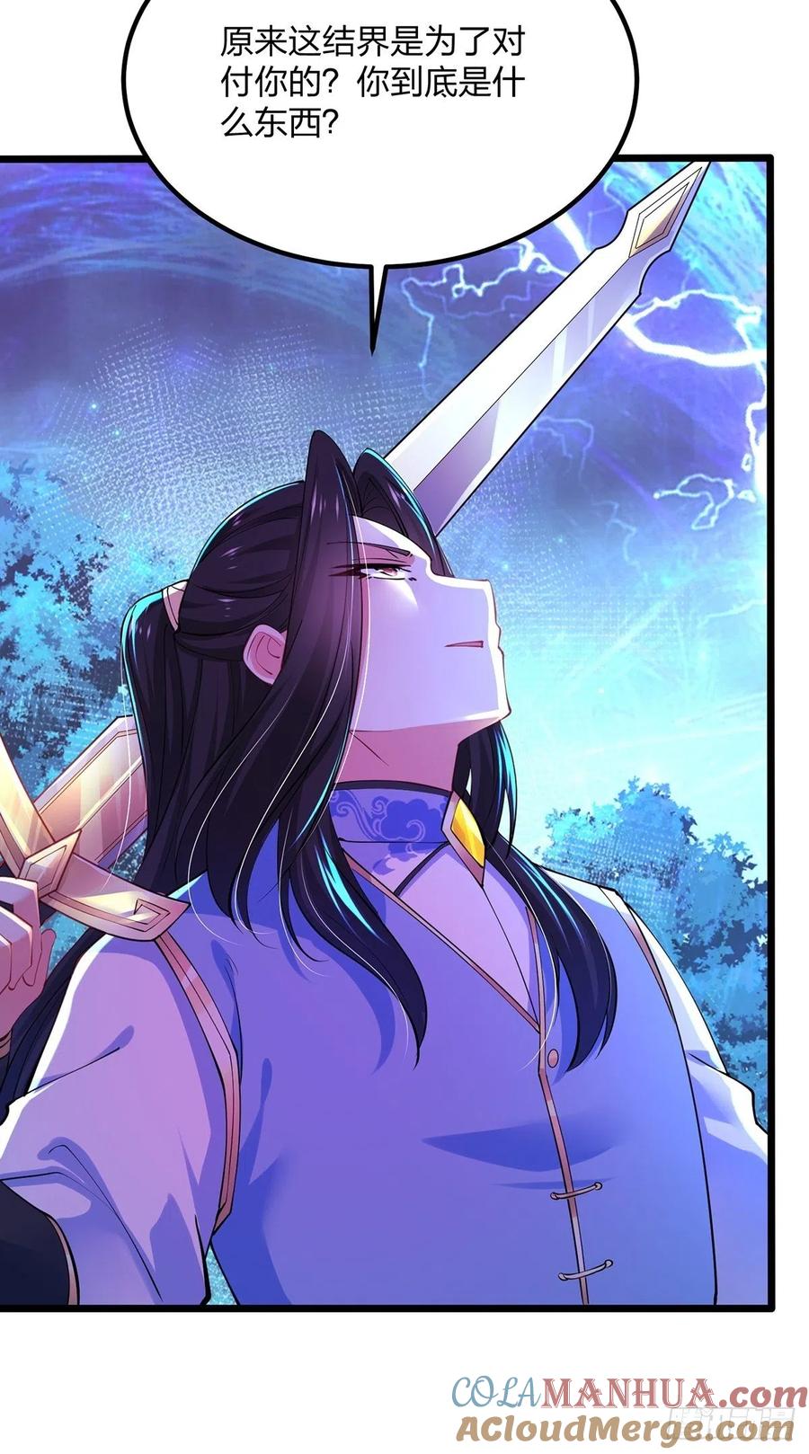 37密林的真相-混沌剑神-17K漫画（第26张）
