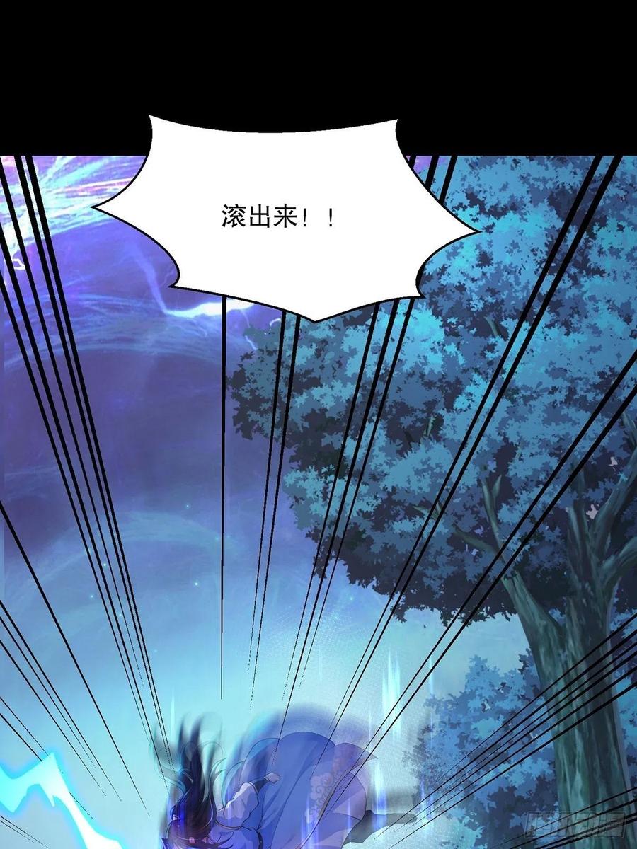 37密林的真相-混沌剑神-17K漫画（第11张）