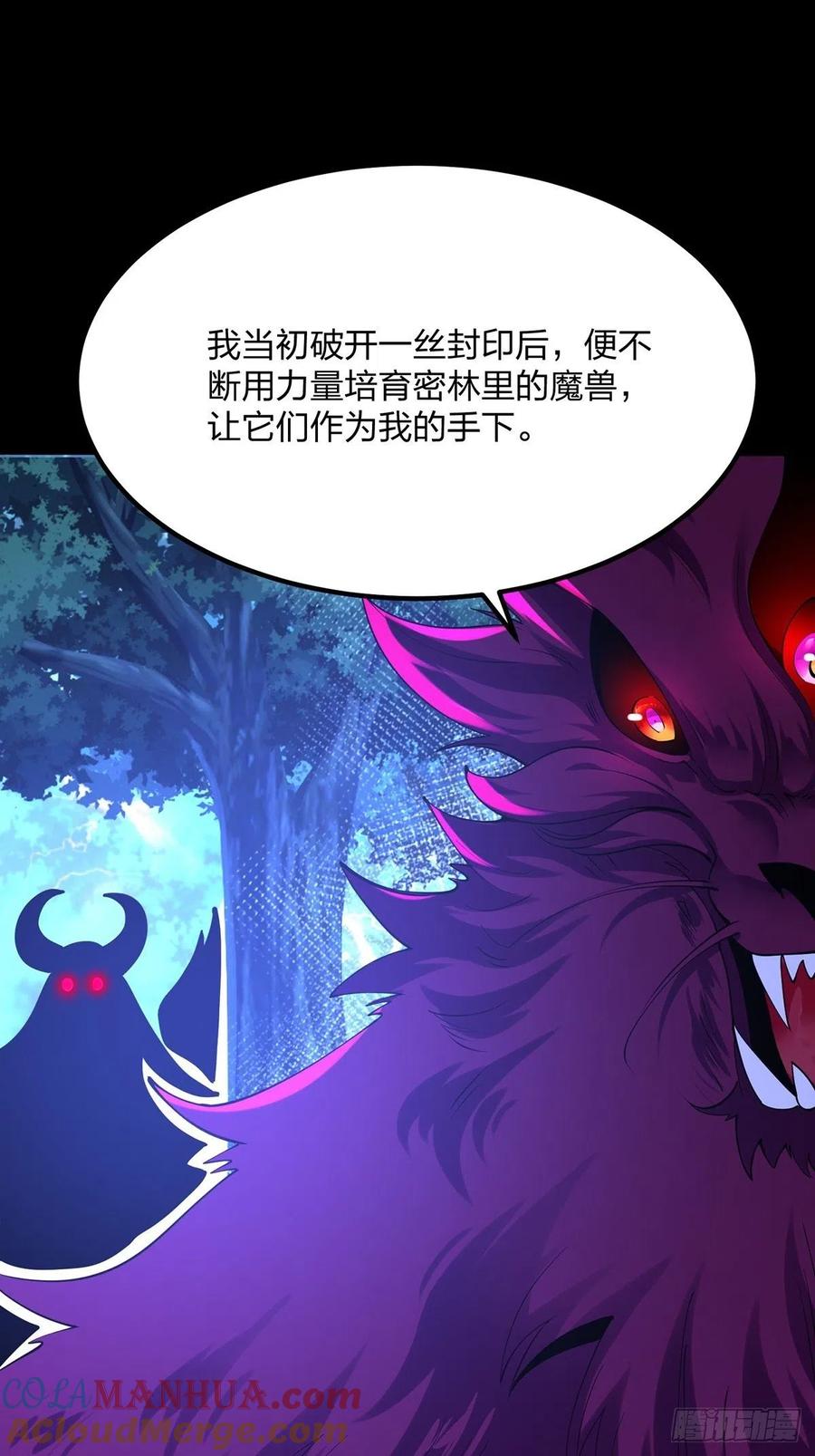 37密林的真相-混沌剑神-17K漫画（第32张）