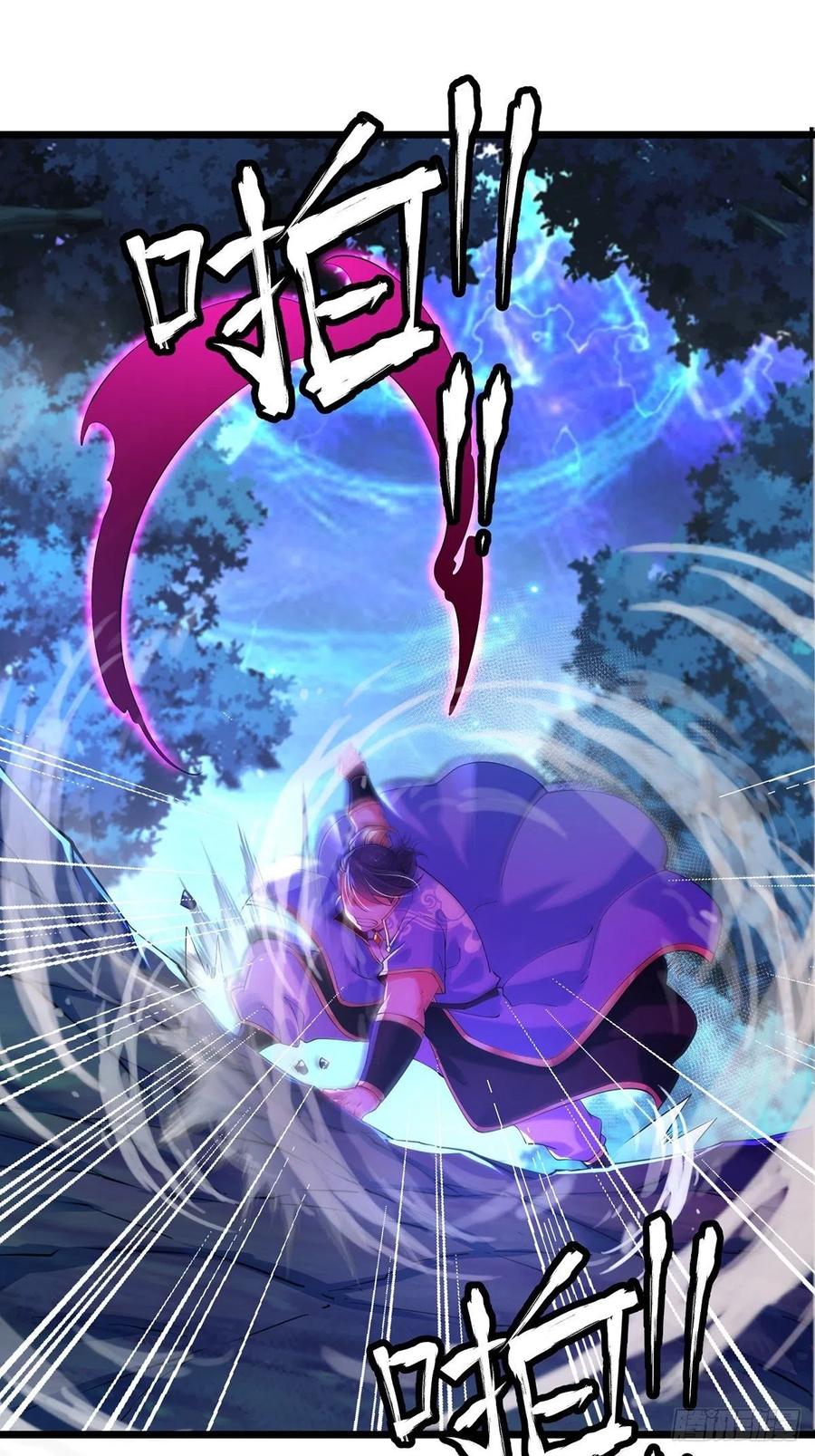 37密林的真相-混沌剑神-17K漫画（第1张）