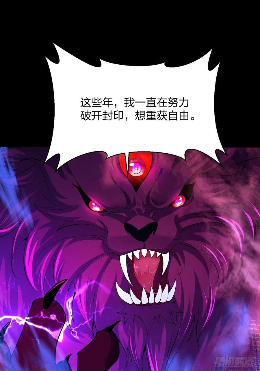 37密林的真相-混沌剑神-17K漫画（第29张）