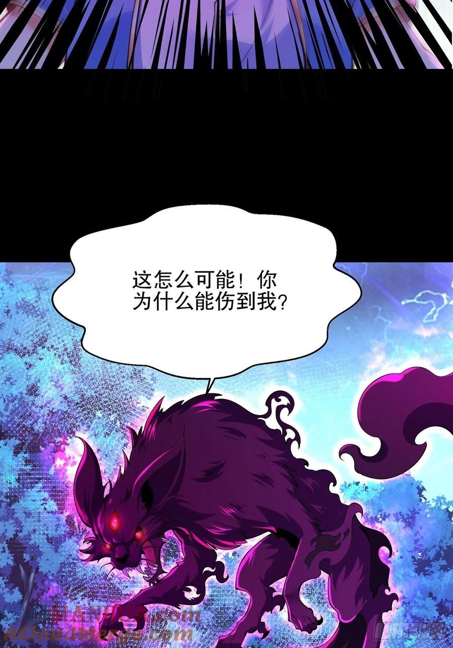 37密林的真相-混沌剑神-17K漫画（第14张）