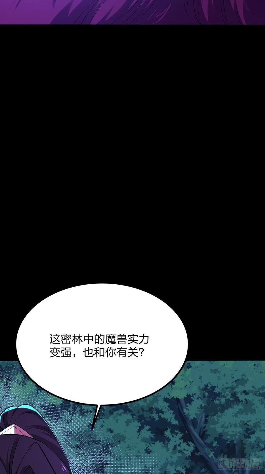 37密林的真相-混沌剑神-17K漫画（第33张）