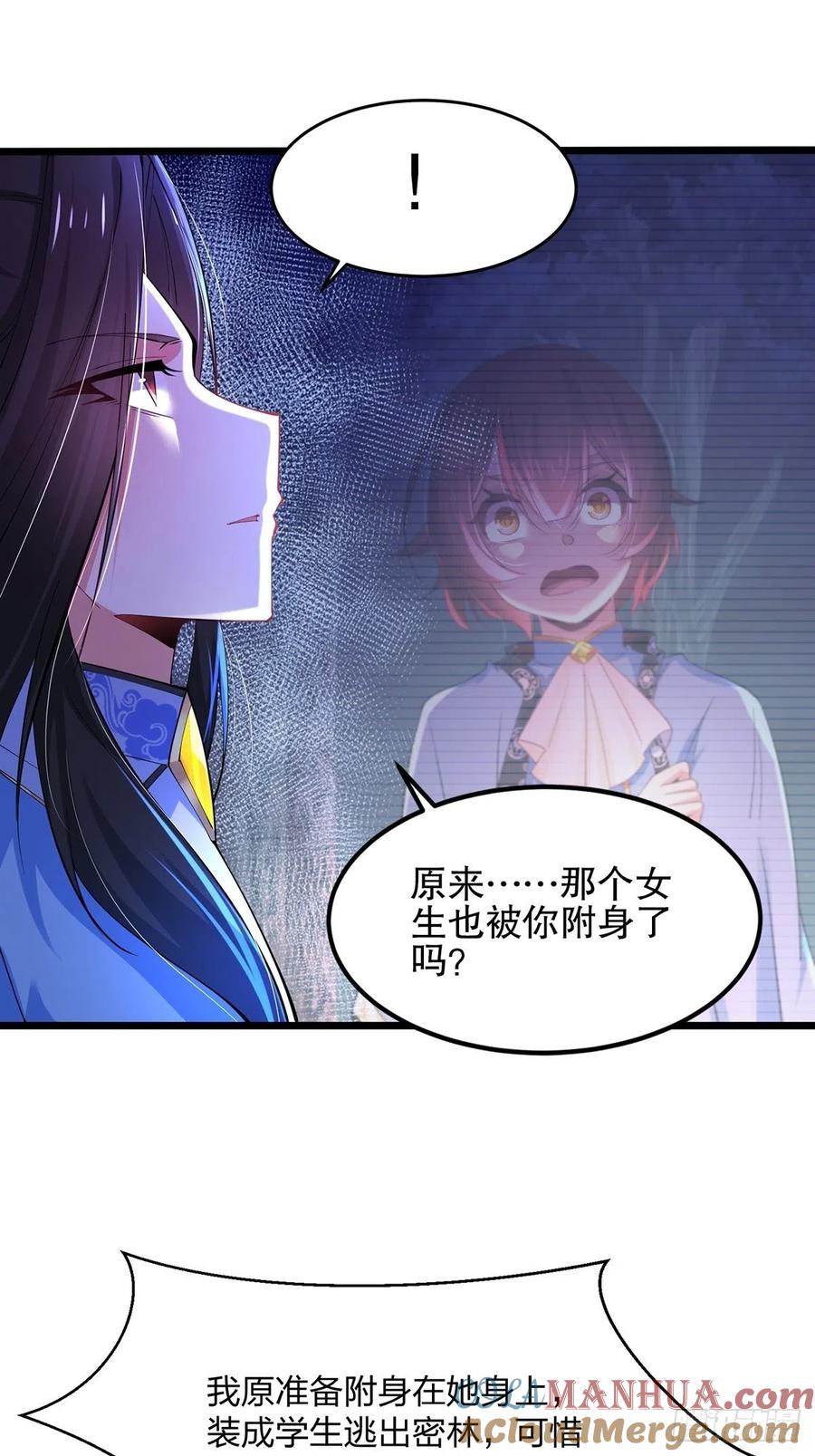 37密林的真相-混沌剑神-17K漫画（第24张）