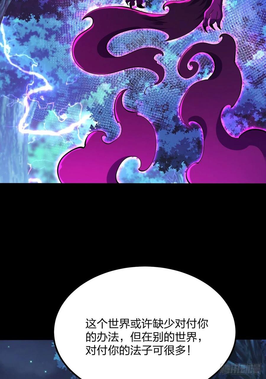 37密林的真相-混沌剑神-17K漫画（第15张）