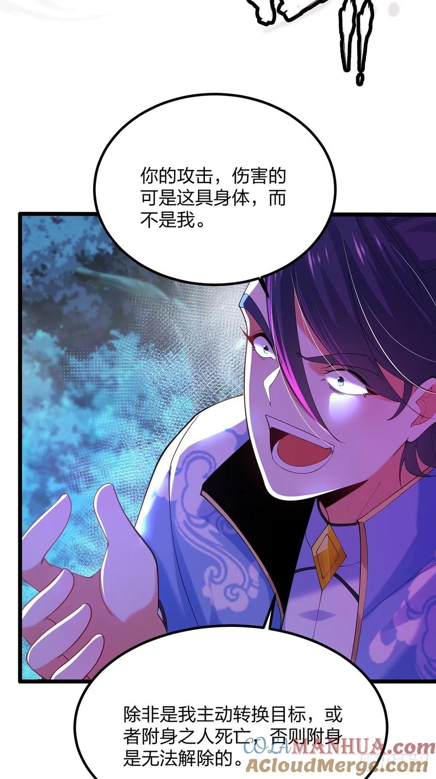 37密林的真相-混沌剑神-17K漫画（第2张）