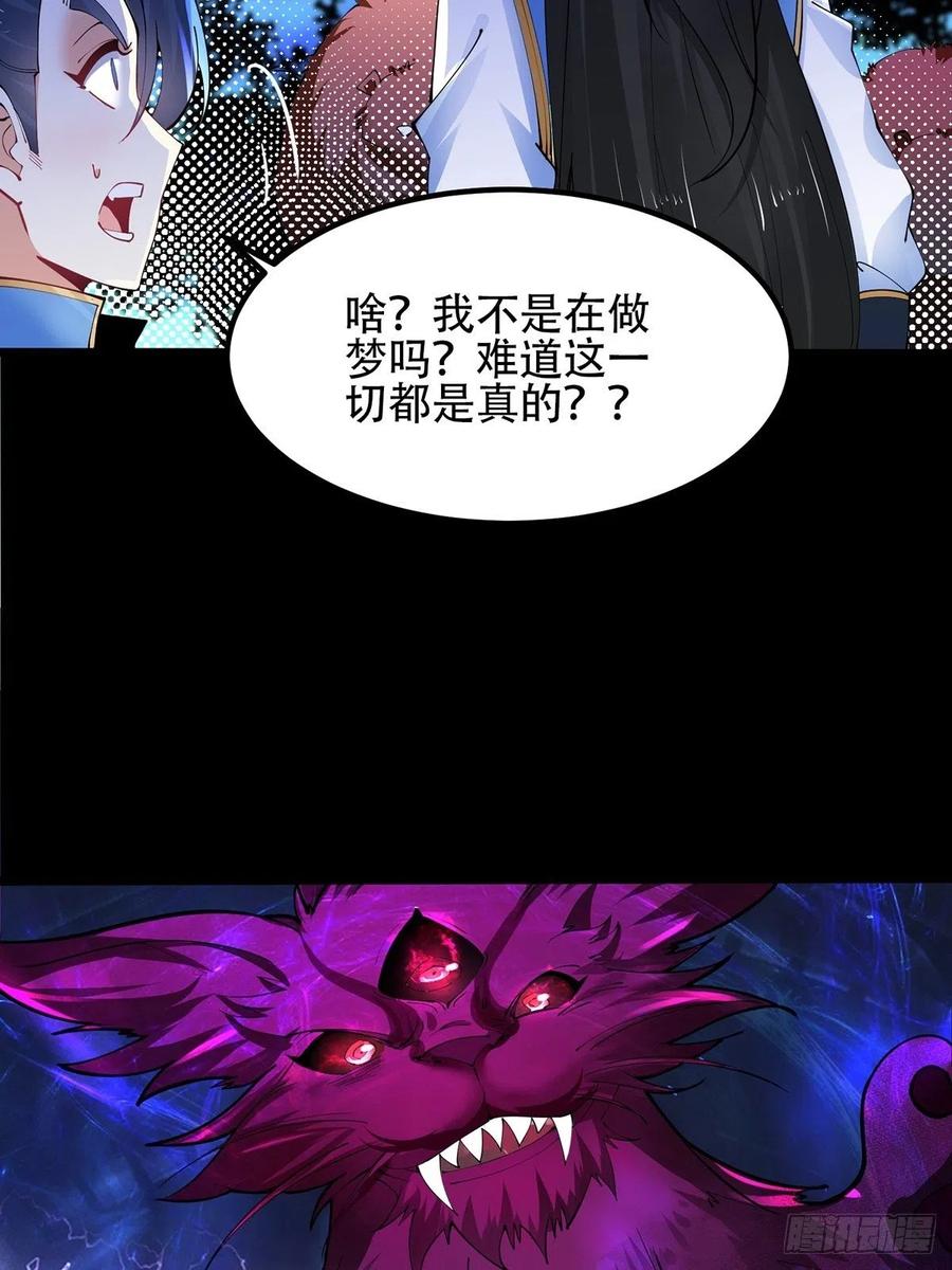 38意外的胜利-混沌剑神-17K漫画（第8张）