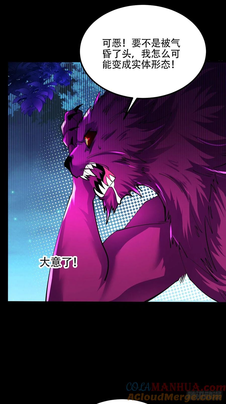 38意外的胜利-混沌剑神-17K漫画（第39张）