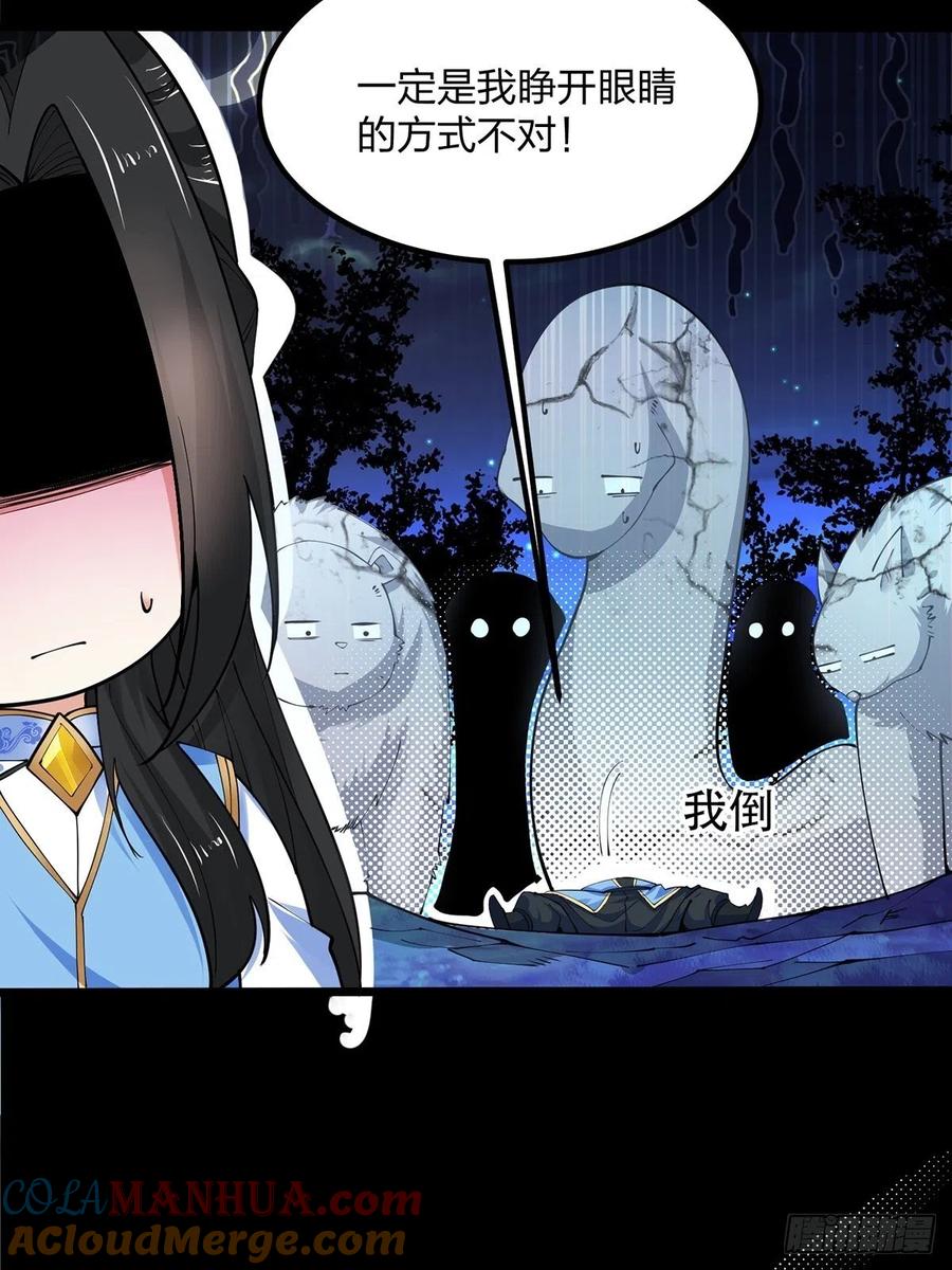38意外的胜利-混沌剑神-17K漫画（第6张）
