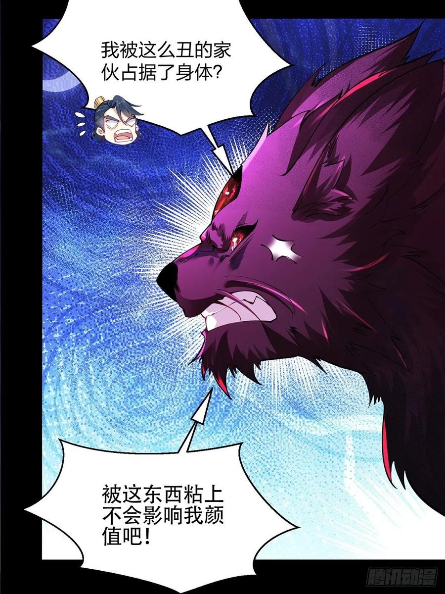 38意外的胜利-混沌剑神-17K漫画（第11张）