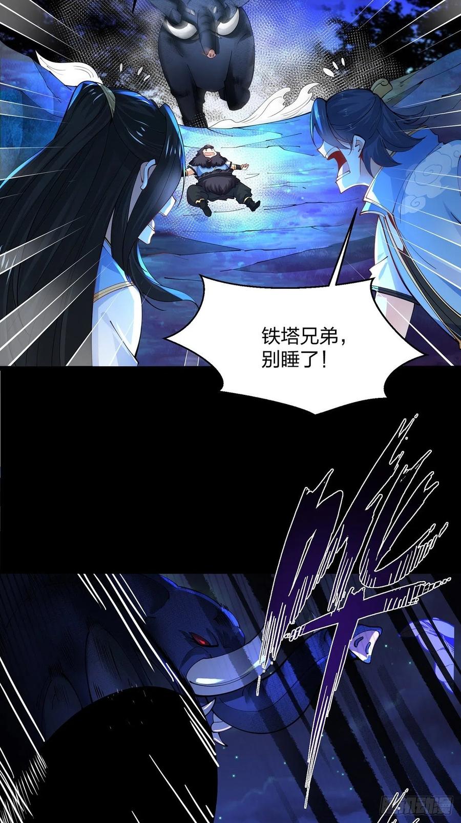 38意外的胜利-混沌剑神-17K漫画（第20张）