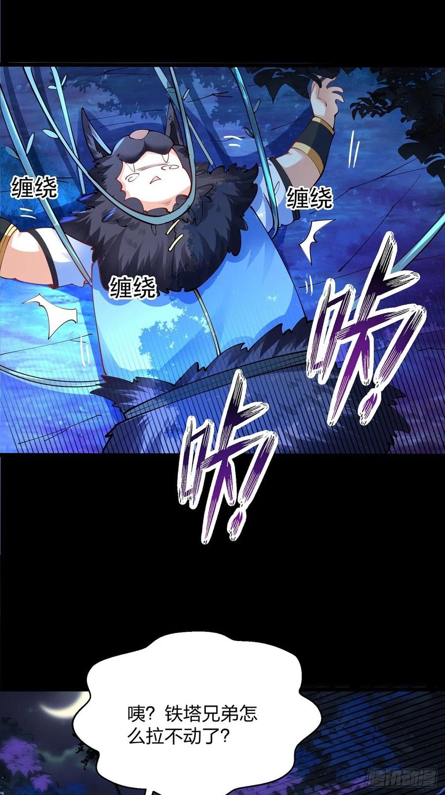 38意外的胜利-混沌剑神-17K漫画（第26张）