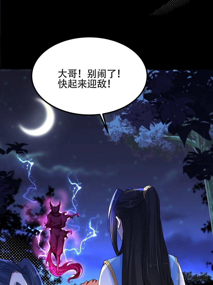 38意外的胜利-混沌剑神-17K漫画（第7张）