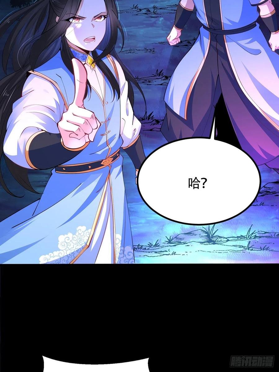 38意外的胜利-混沌剑神-17K漫画（第10张）