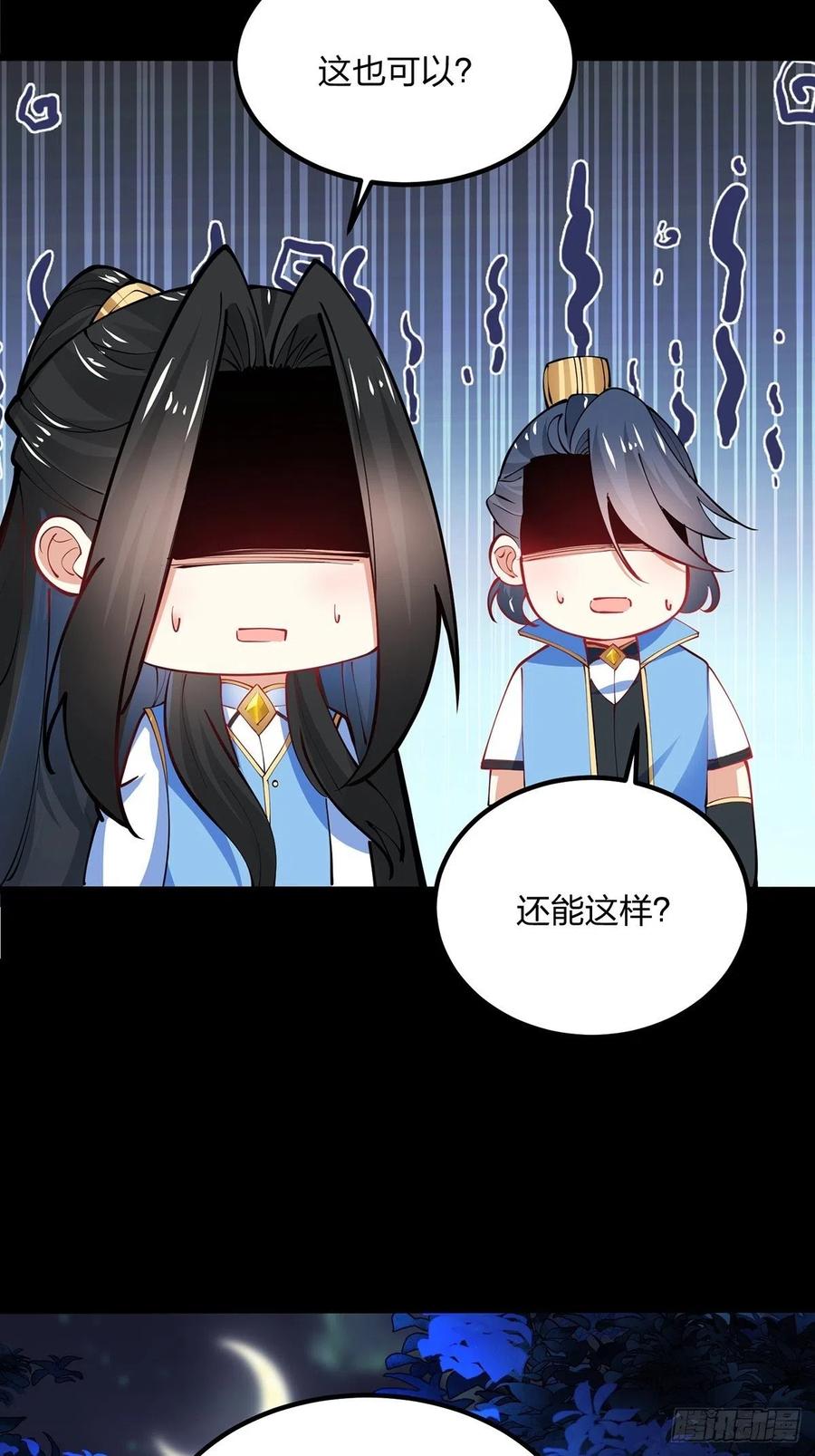 38意外的胜利-混沌剑神-17K漫画（第34张）