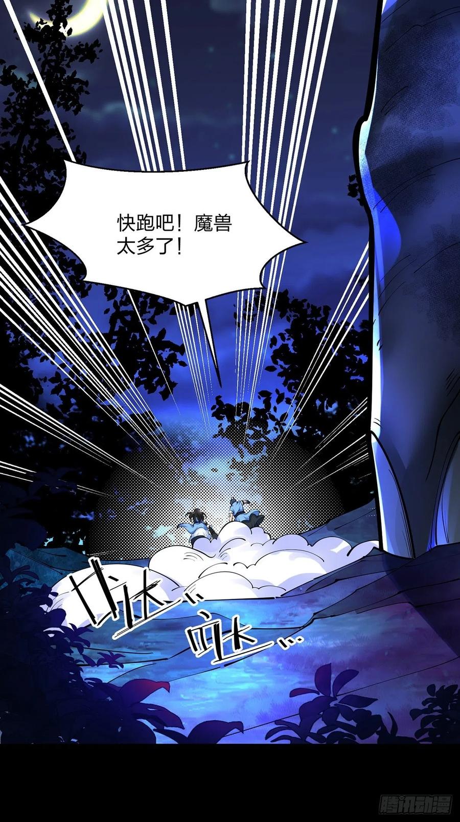 38意外的胜利-混沌剑神-17K漫画（第23张）