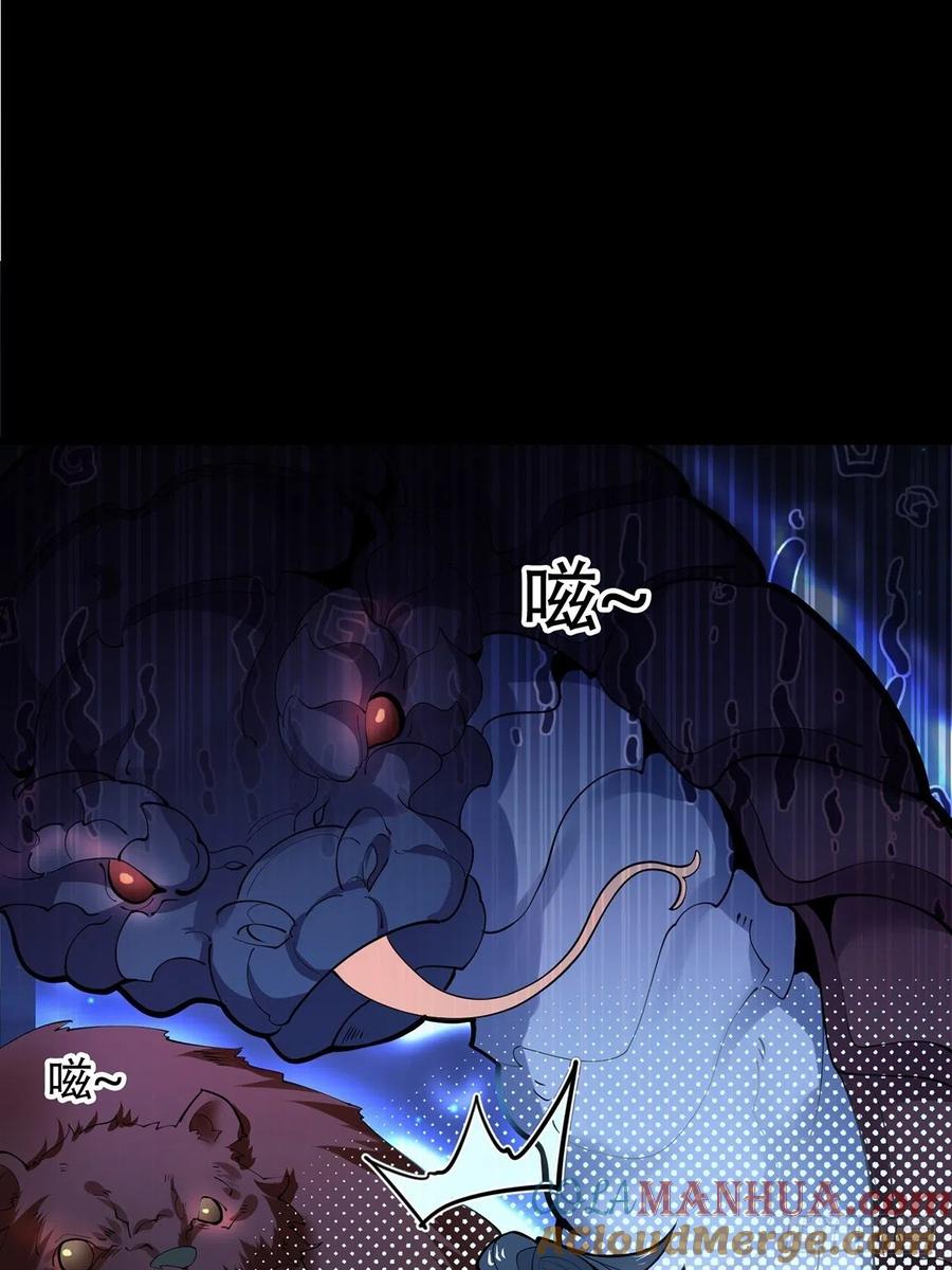 38意外的胜利-混沌剑神-17K漫画（第3张）