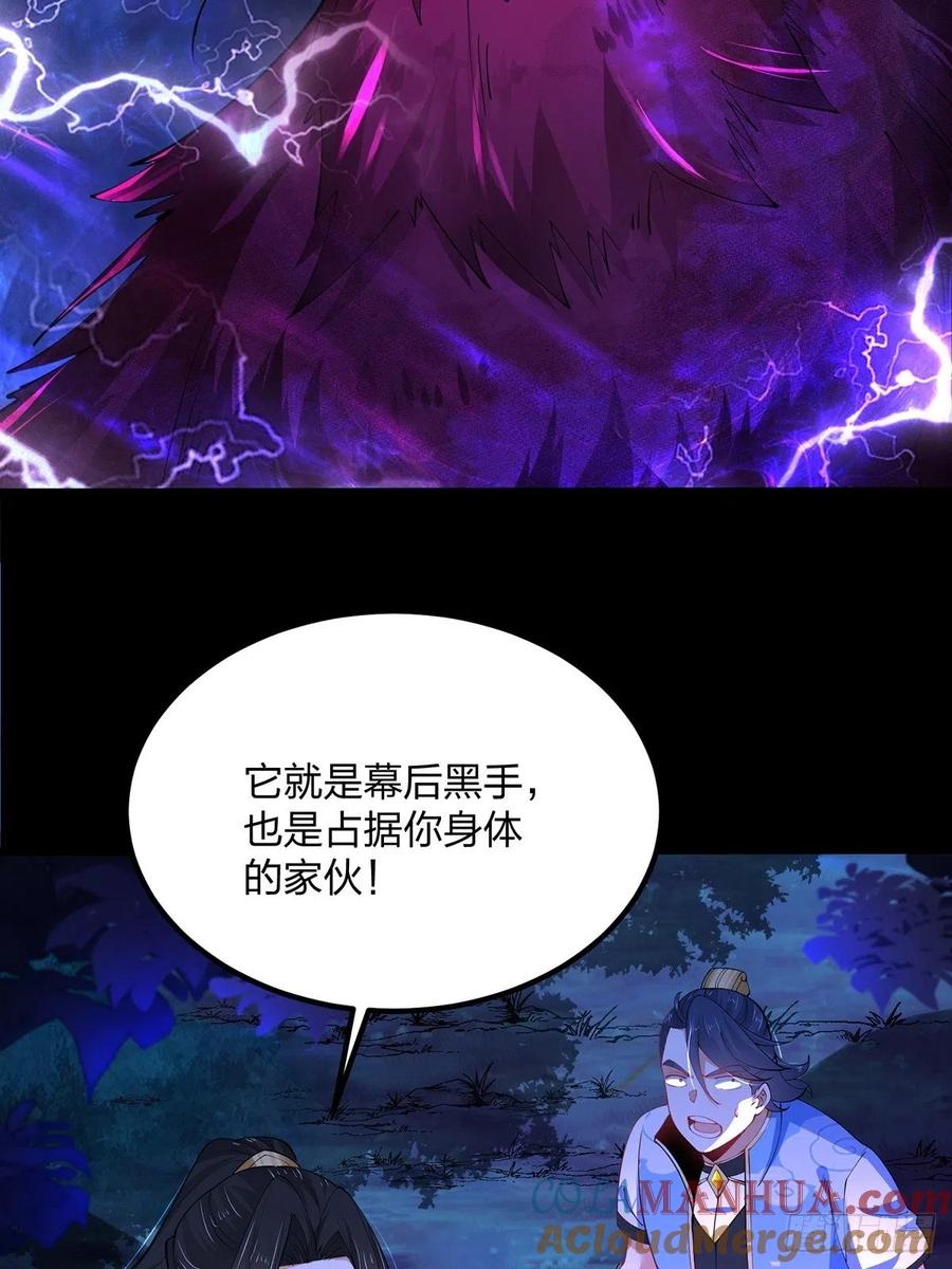 38意外的胜利-混沌剑神-17K漫画（第9张）