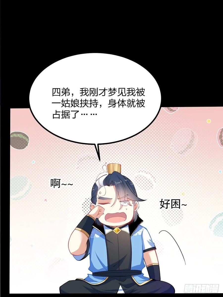 38意外的胜利-混沌剑神-17K漫画（第2张）