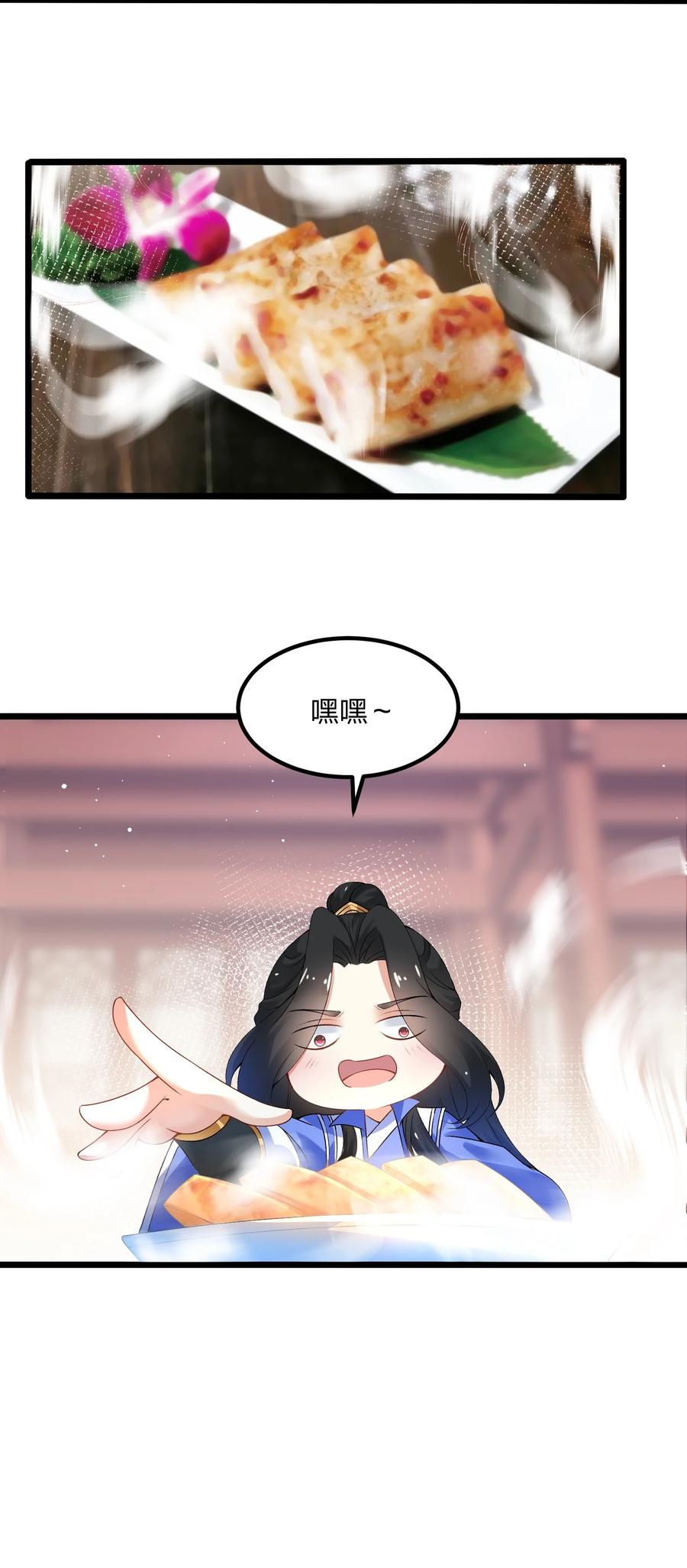 3不打脸怎么当主角-混沌剑神-17K漫画（第25张）