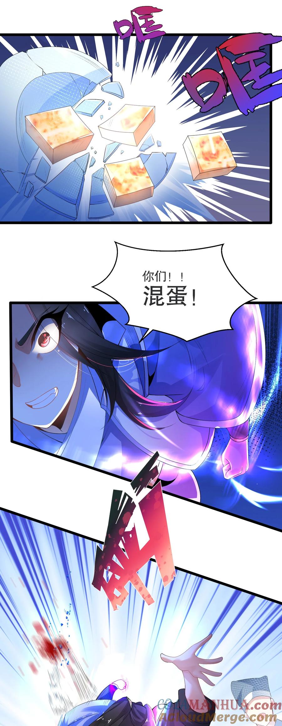 3不打脸怎么当主角-混沌剑神-17K漫画（第34张）