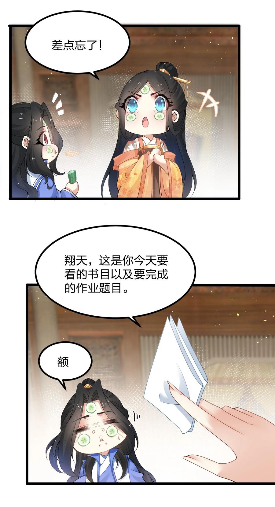 3不打脸怎么当主角-混沌剑神-17K漫画（第15张）