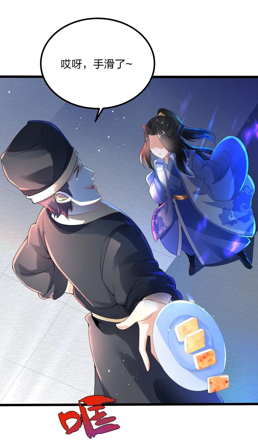 3不打脸怎么当主角-混沌剑神-17K漫画（第33张）