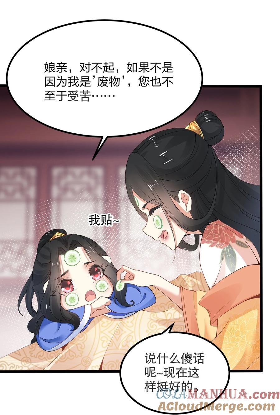 3不打脸怎么当主角-混沌剑神-17K漫画（第12张）