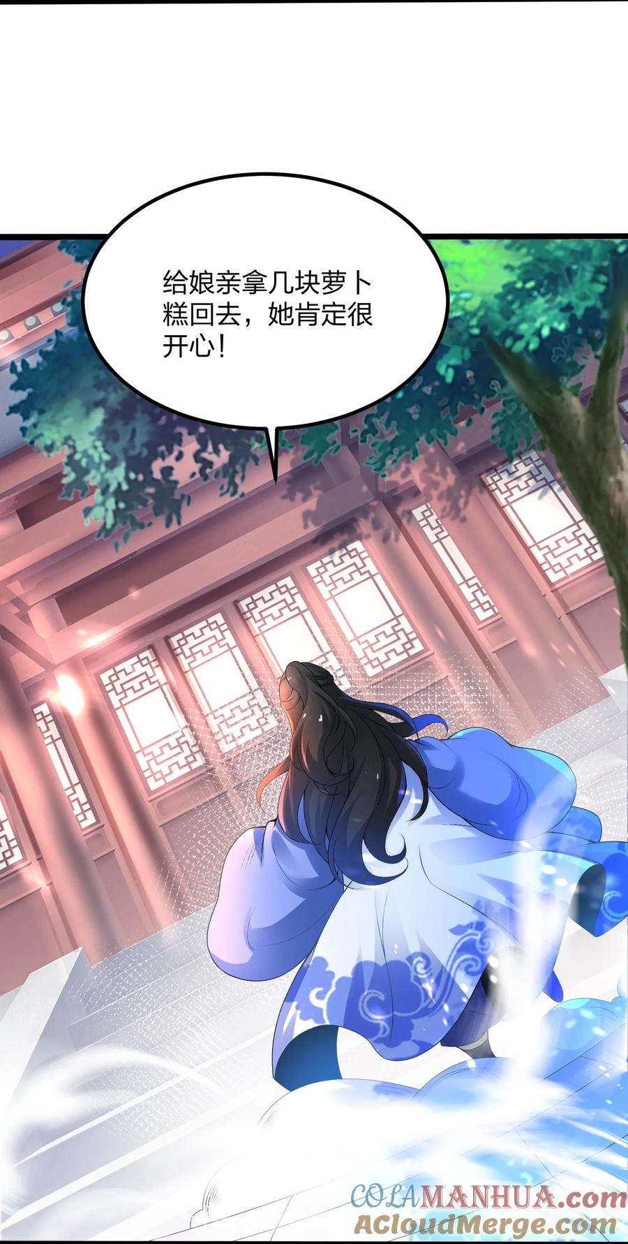 3不打脸怎么当主角-混沌剑神-17K漫画（第24张）