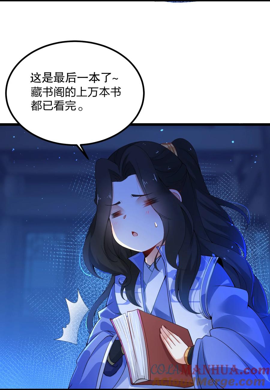 3不打脸怎么当主角-混沌剑神-17K漫画（第2张）