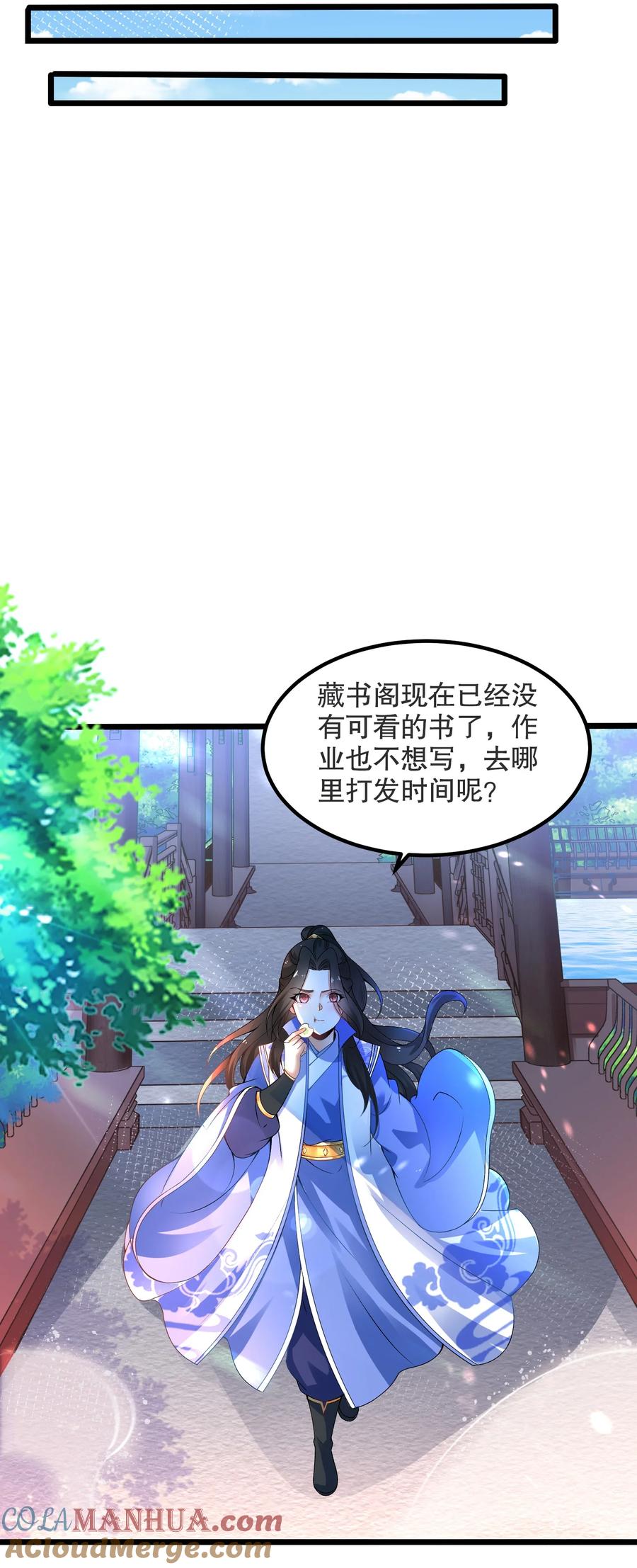 3不打脸怎么当主角-混沌剑神-17K漫画（第22张）
