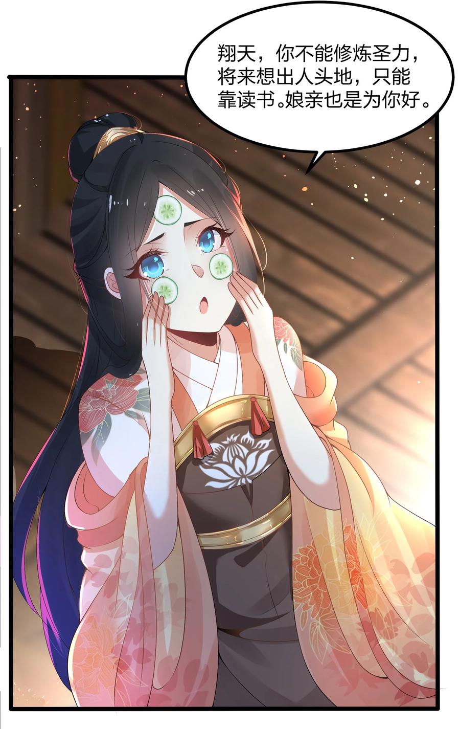 3不打脸怎么当主角-混沌剑神-17K漫画（第17张）