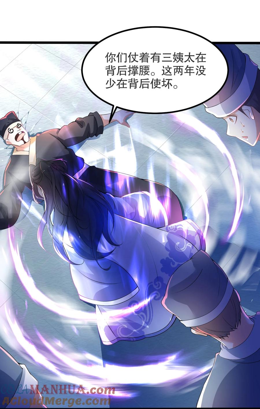 3不打脸怎么当主角-混沌剑神-17K漫画（第36张）