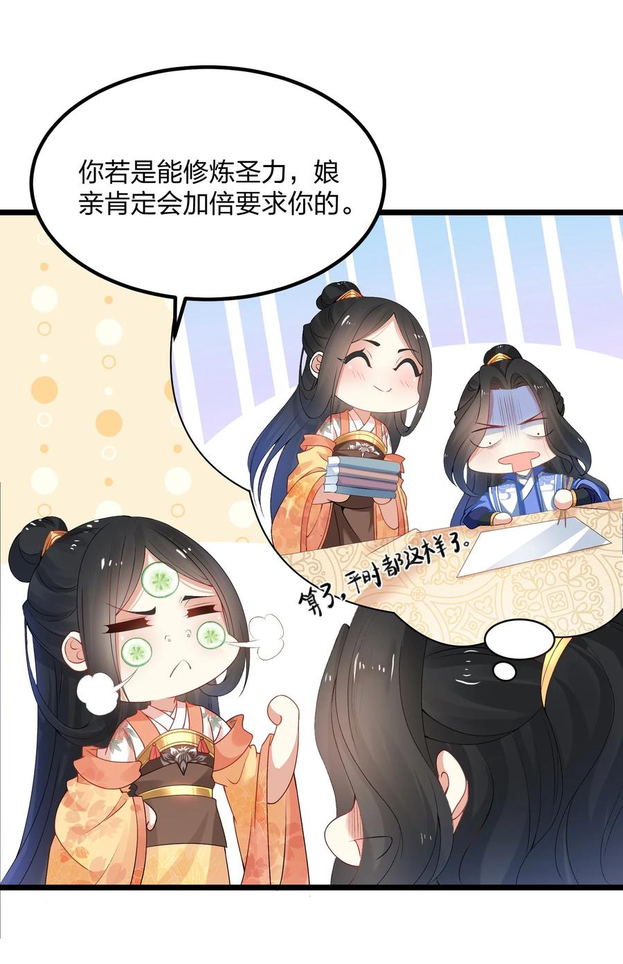 3不打脸怎么当主角-混沌剑神-17K漫画（第19张）