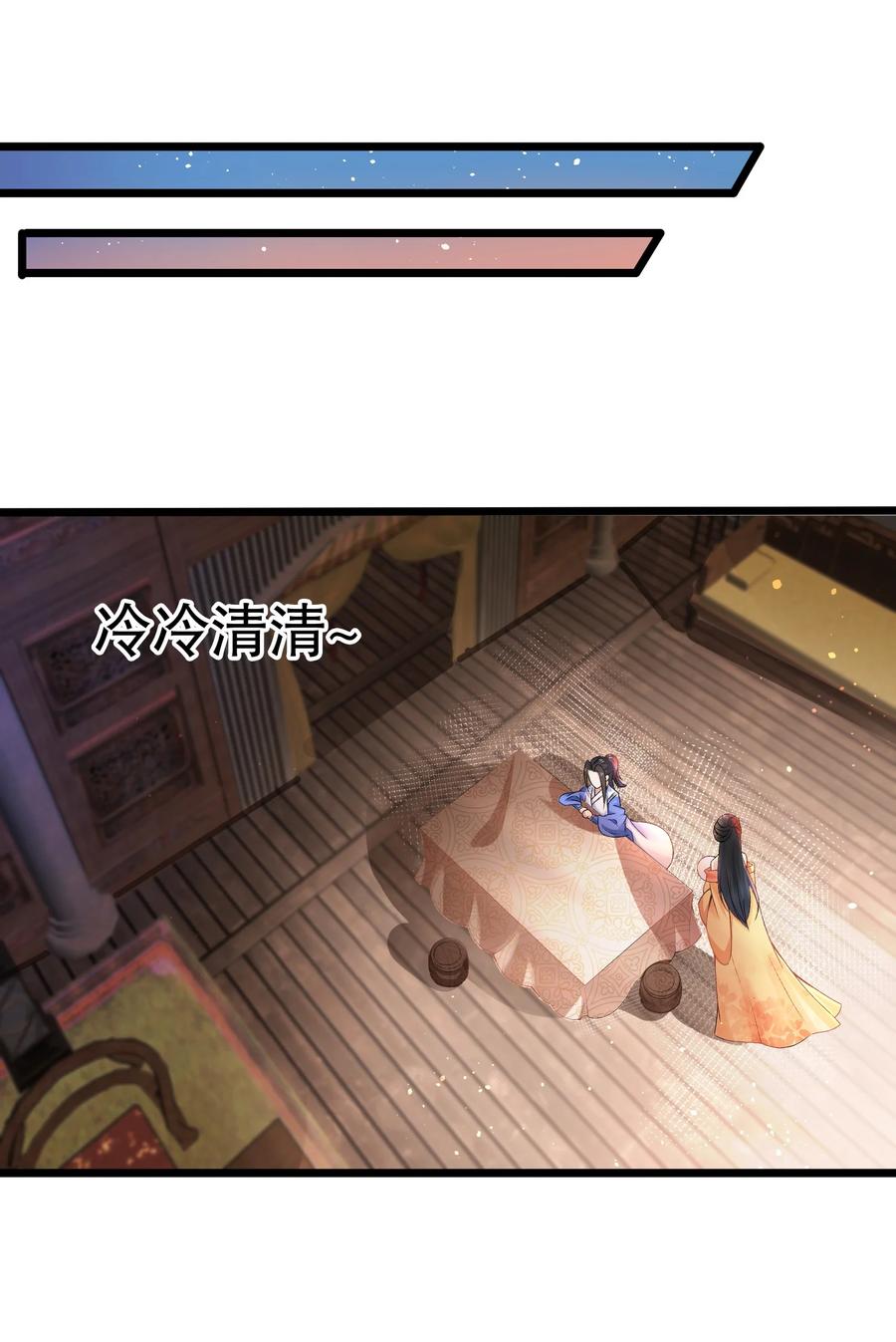 3不打脸怎么当主角-混沌剑神-17K漫画（第9张）