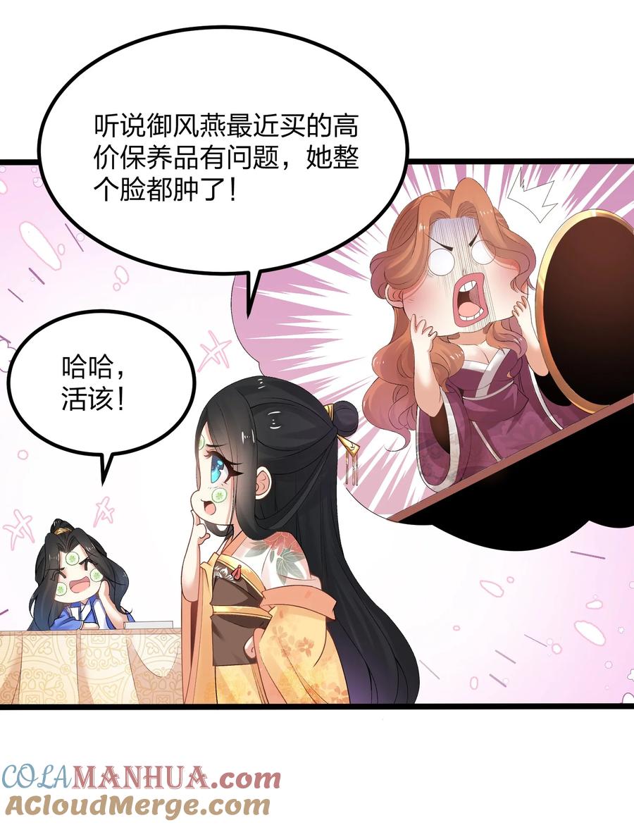 3不打脸怎么当主角-混沌剑神-17K漫画（第14张）