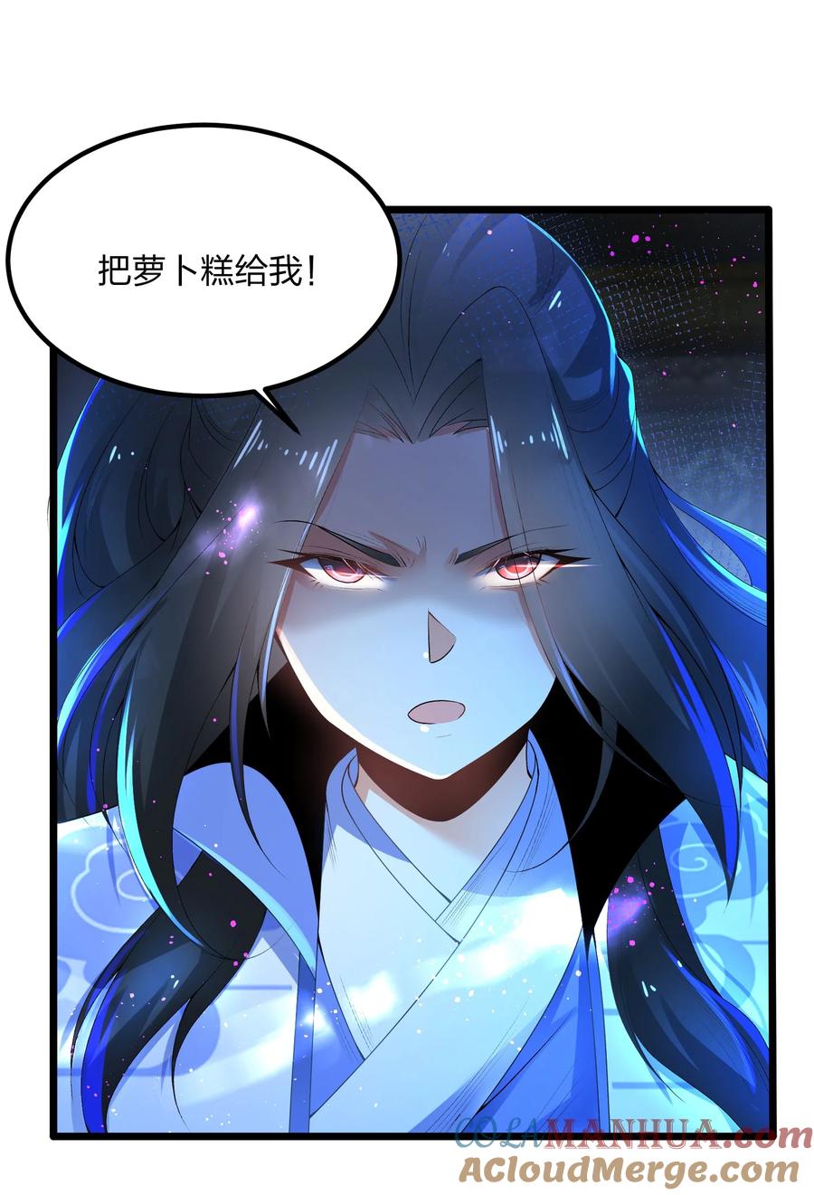 3不打脸怎么当主角-混沌剑神-17K漫画（第32张）