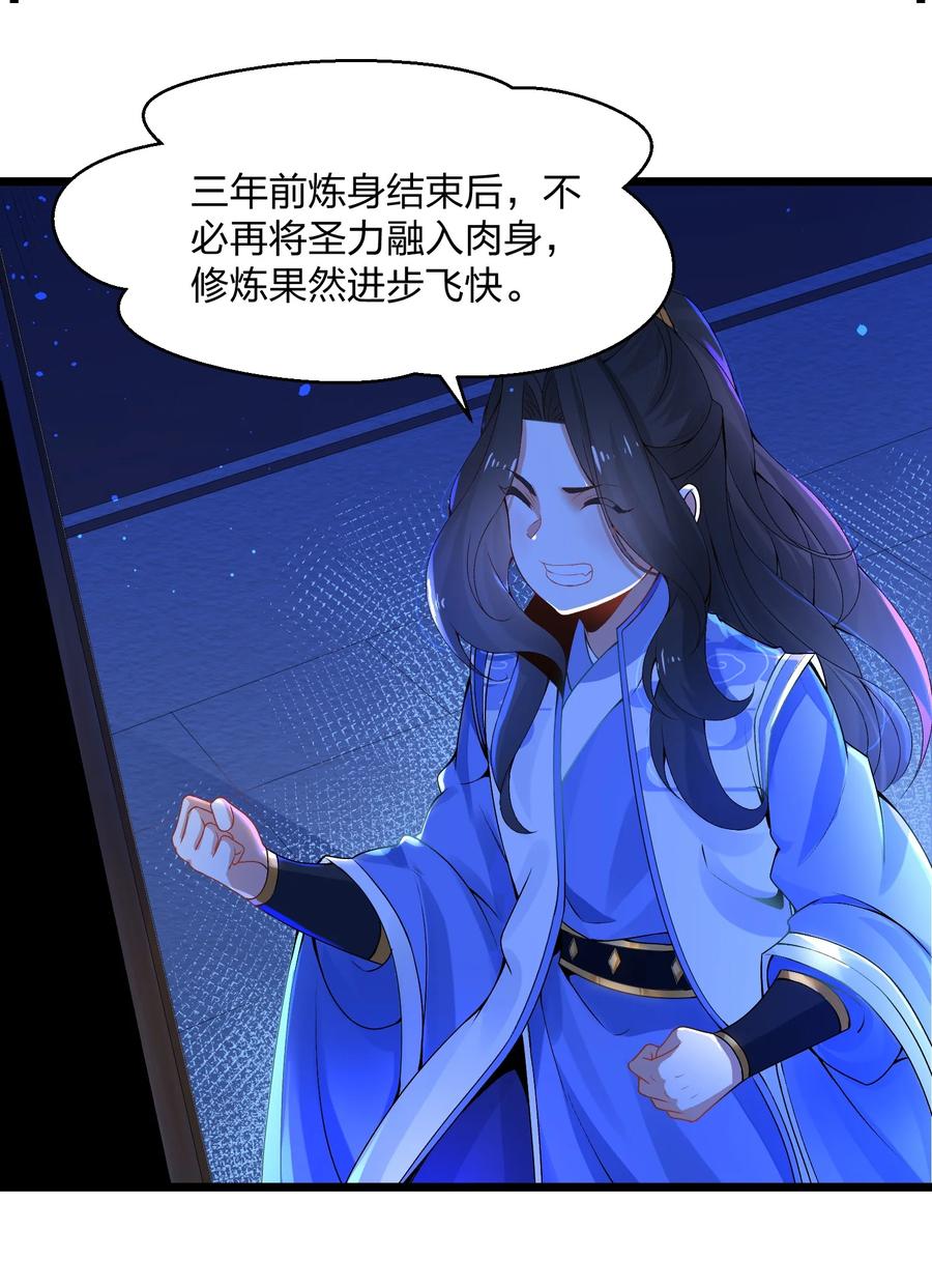 3不打脸怎么当主角-混沌剑神-17K漫画（第7张）
