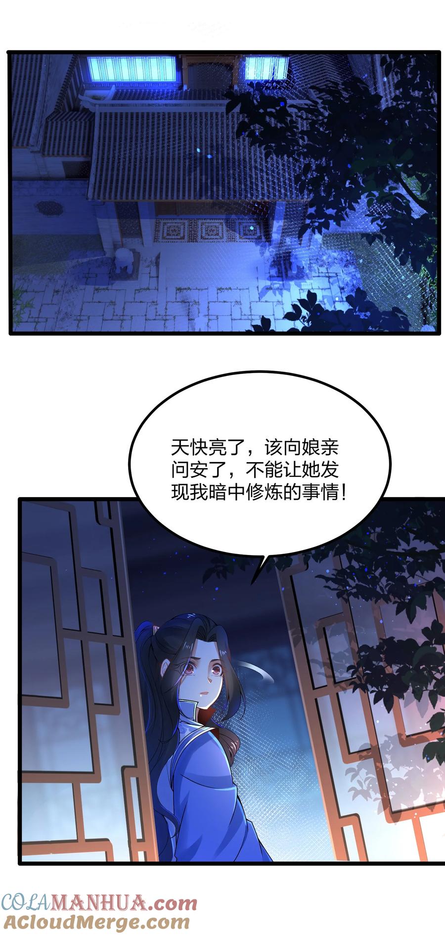 3不打脸怎么当主角-混沌剑神-17K漫画（第8张）