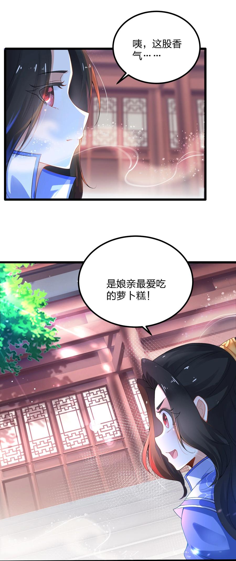 3不打脸怎么当主角-混沌剑神-17K漫画（第23张）