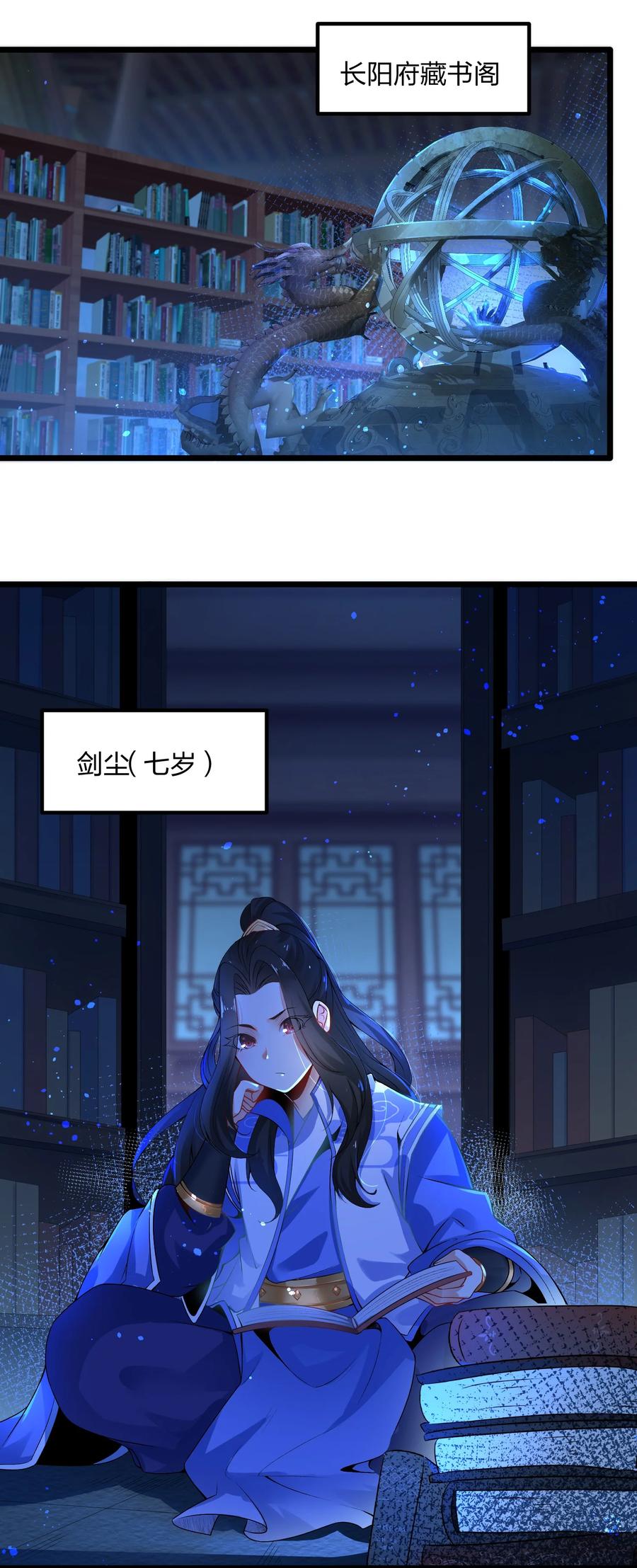 3不打脸怎么当主角-混沌剑神-17K漫画（第1张）