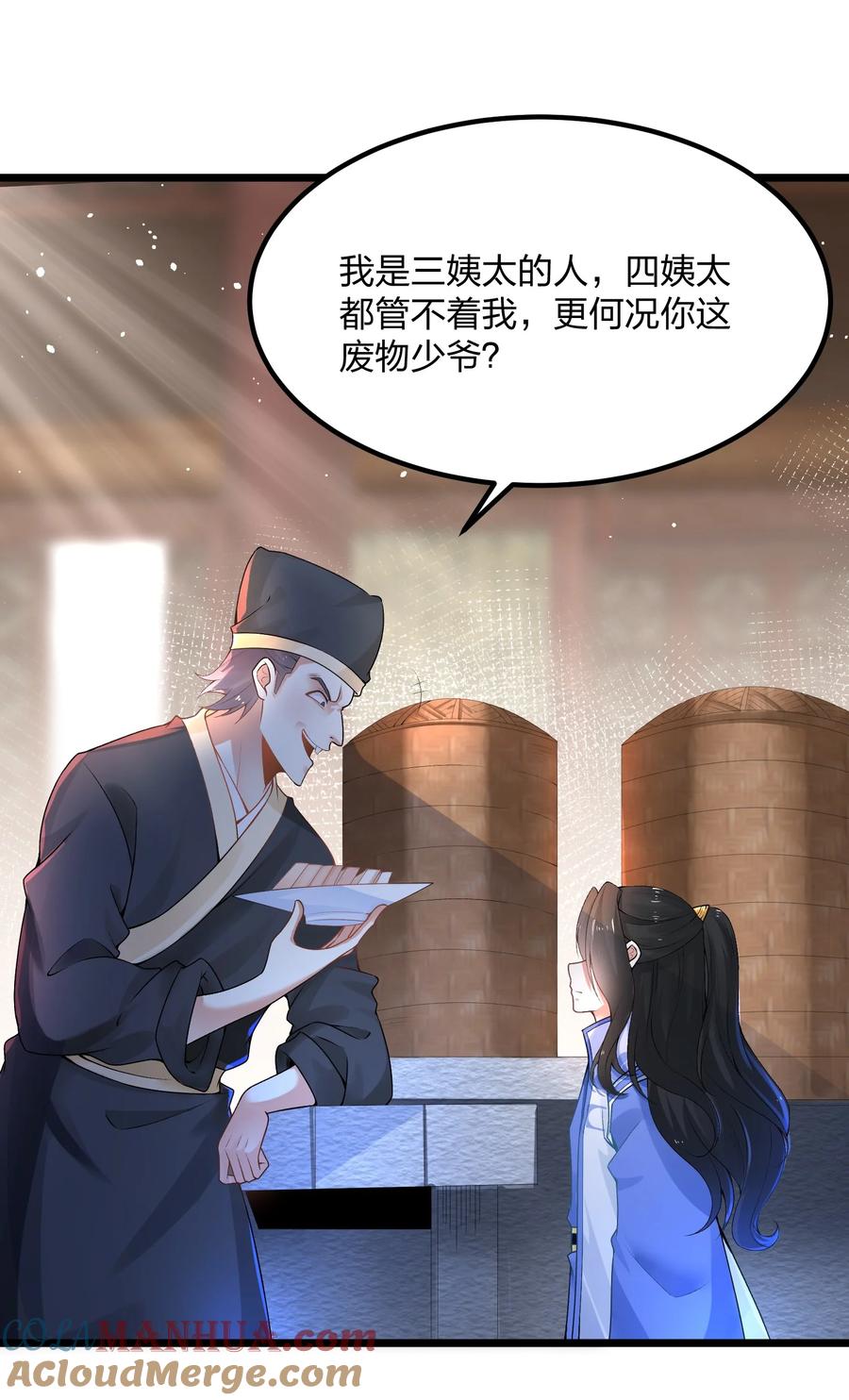 3不打脸怎么当主角-混沌剑神-17K漫画（第28张）