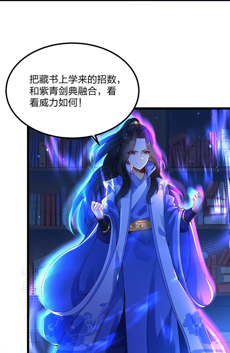 3不打脸怎么当主角-混沌剑神-17K漫画（第3张）