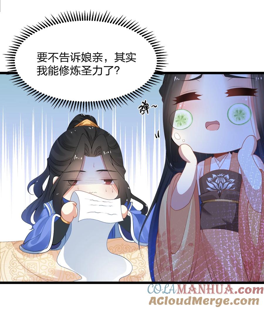 3不打脸怎么当主角-混沌剑神-17K漫画（第18张）