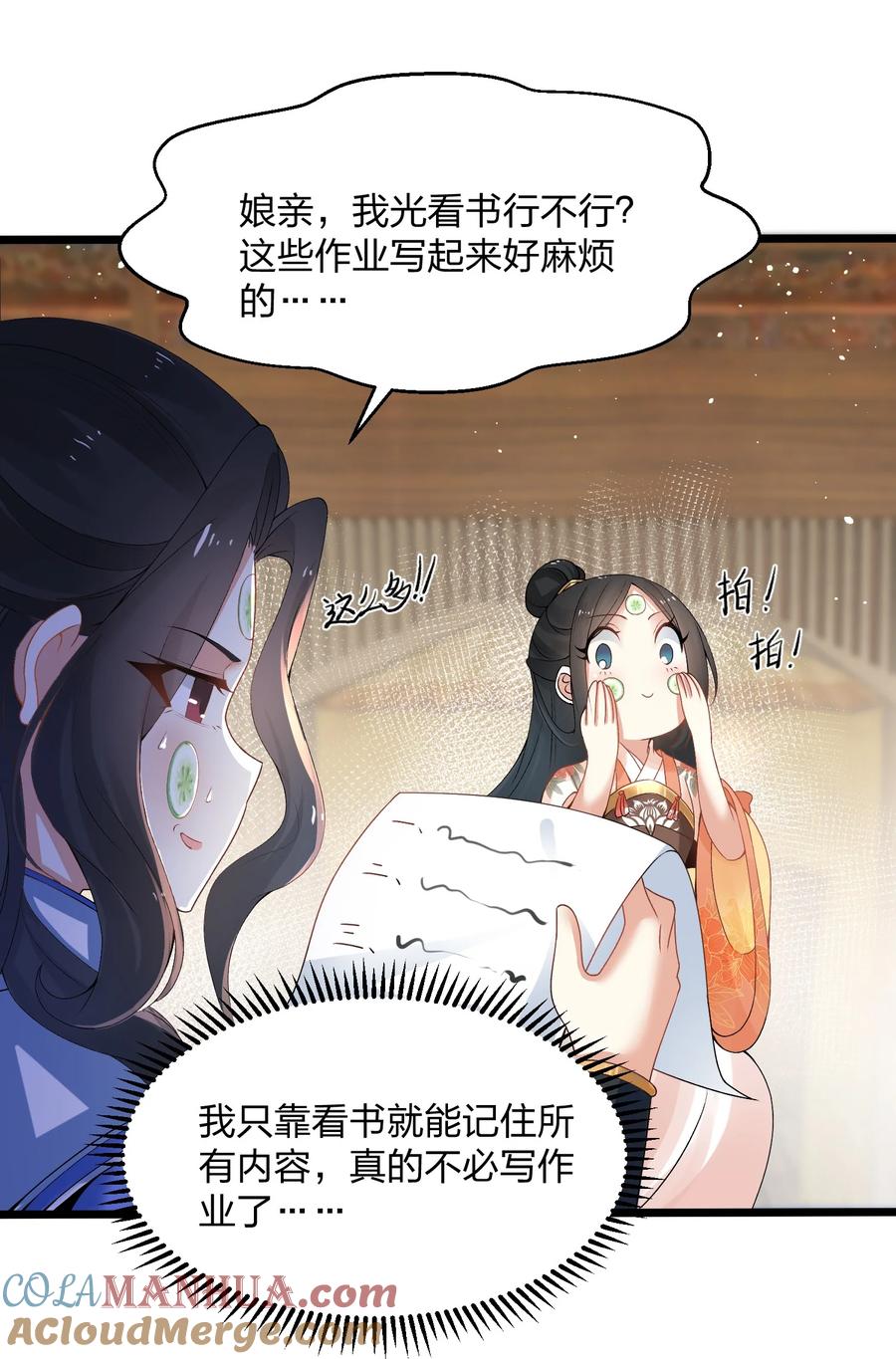 3不打脸怎么当主角-混沌剑神-17K漫画（第16张）