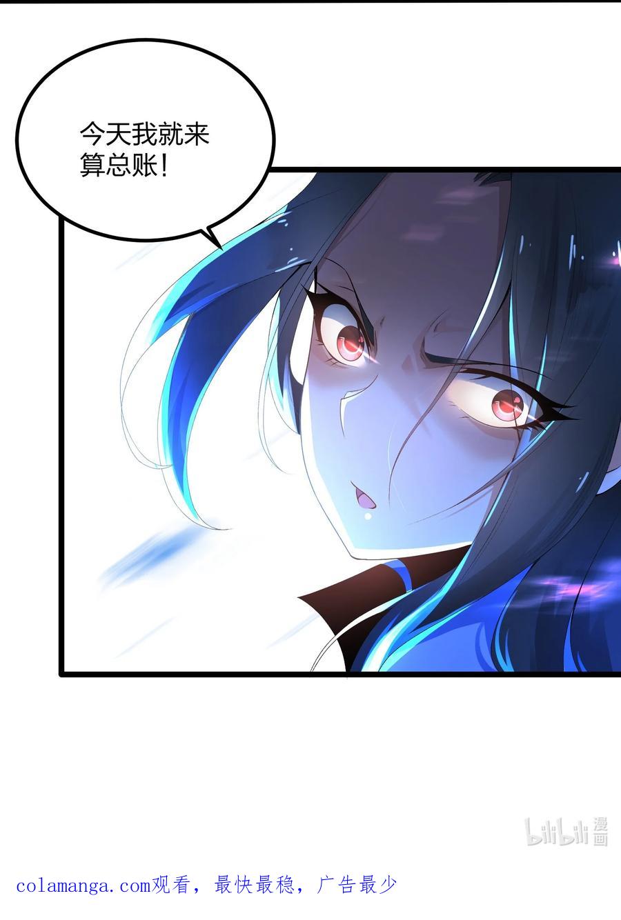3不打脸怎么当主角-混沌剑神-17K漫画（第37张）